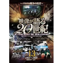�f�������20���I Vol.13 ~�x�g�i���푈�̓D��~ [DVD] WTC-013