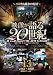 ����������������20������ Vol.13 ~�ׂƂȂނ��񂻂��̂ǂ�ʂ�~ [DVD]