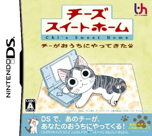 チーズスイートホーム チーがおうちにやってきた!(特典無し)