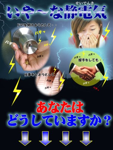 Cover image : 静電気防止ブレスレット メンズ L