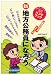 新 地方公務員になろう 4757305702 JPEG画像(小)