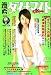 『漫画 ダイナマイト 2008年 07月号 [雑誌]』の写真