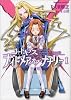 コードギアス ナイトメア・オブ・ナナリー (1) (角川コミックス・エース 175-1)