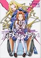 CODE GEASS Nightmare of Nunnally