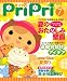 PriPriプリプリ 2011年7月号