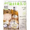 Hanako (ハナコ) 2008年 12/25号 [雑誌]