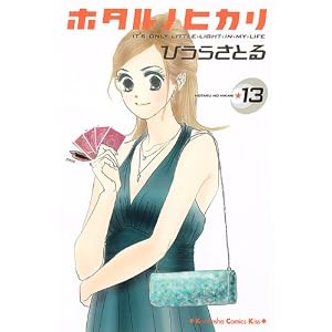 �z�^���@�m�@�q�J���i13�j (KC�@KISS)
