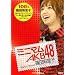 �~�j�}��AKB48 �c�����q