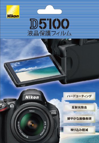 Nikon 液晶保護フィルム NHDFL5100