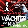 H&ouml;rbuch Wächter 1: Das eigene Schicksal