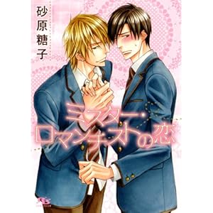 �~�X�^�[�E���}���`�X�g�̗� (���~�Ƀ��`������)