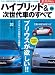 �ϥ��֥�å�&������֤Τ��٤� 2009-2010ǯ (�⡼�����ե����̺� ���祷�꡼�� vol. 14)