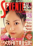 SEVENTEEN (セブンティーン) 2007年 7/15号 [雑誌]