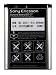 Sony Ericsson Standard Battery BST-37