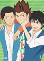 君に届け VOL3