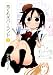 荒くれネバーランド (2) (バーズコミックス デラックス)