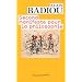 Second manifeste pour la philosophie