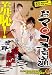 羞恥!おマ○コ書道 丸見え浣腸噴出、そして電マ悶絶 [DVD]