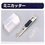 ヤヨイ 355-044 職専カッター SS10 替刃10枚付