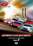 SUPER GT 2009 ROUND8 オートポリス [DVD]