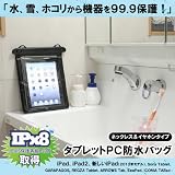 ＬＡＶＯＤ　IPｘ８取得で防水性バツグン！タブレット用防水ミュージックバッグイヤホン付き。　LMB-011SE