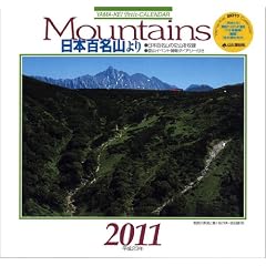 2011Mountains ���{�S���R��� (Yama-Kei Calendar 2011)