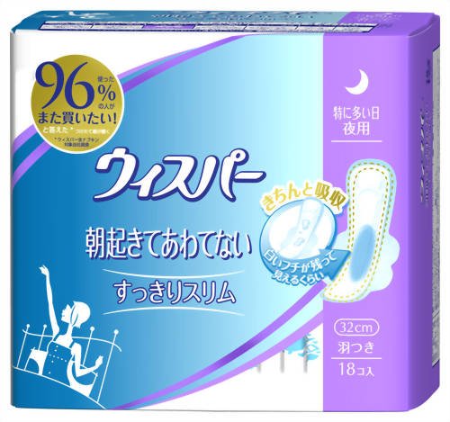 Cover image : ウィスパー すっきりスリム 朝起きてあわてない  18コ