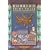 Russian Fairy Tales (The Pantheon Fairy Tale & Folklore Library)
