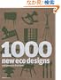 1000 New Eco Designs and Where to Find Them