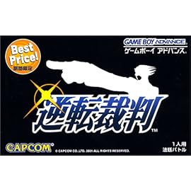 逆転裁判 BEST PRICE