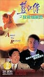 Arrest the Restless [VHS]