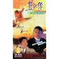 Laam Gong juen ji faan fei jo fung wan