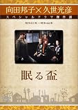 ̲���� [DVD]