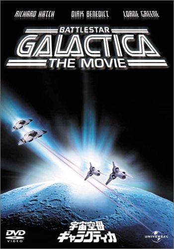 宇宙空母ギャラクティカ リチャード・ハッチ ダーク・ベネディクト ローン・グリーン ハーバート・ジェファーソン・Jr.