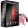Paranoia Agent  - Enter Lil Slugger (Vol. 1) + Series Box