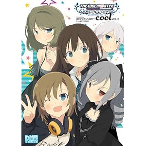 �A�C�h���}�X�^�[ �V���f�����K�[���Y �R�~�b�N�A���\���W�[ cool VOL.2 �N�[���ȃh���}CD�t (ID�R�~�b�N�X DNA���f�B�A�R�~�b�N�X)