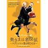 �A�K�T�E�N���X�e�B�[ �����܂͖��T��~�p�f�B�g����4��50��~ [DVD]