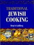 Traditional Jewish Cooking