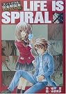 スパイラル完全解説本 LIFE IS...