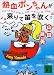 Ǯ��ݥ���������ū��᤯ (���̼�ʸ��)