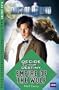 Doctor Who: Decide Your Destiny: Empire of the Wolf (Dr Who Decide Your Destiny)