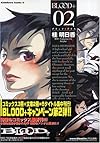 BLOOD+ (2) (カドカワコミックスAエース)