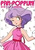 PAM POPPUM! 大好き!魔法の天使クリィミーマミ