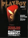 月刊 PLAYBOY (プレイボーイ) 01月号 [雑誌] の評価・レビュー