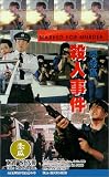 Review Tai Seng Video  / Marked for Murder