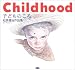 松原 健治: 子どものころ―松原健治作品集