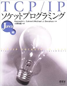 TCP/IPソケットプログラミング Java編