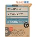 WordPress ���b�X���u�b�N 3.x�Ή�