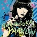 あせるんだ女子は いつも 目立たない君を見てる(DVD付)