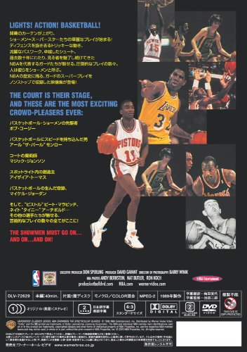 NBA ショーメン&スペクタキュラー・ガード [DVD]
